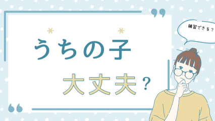 ブルー　ホワイト　シンプル　クリーン　冬　寒い　入浴　note 記事　見出し画像　アイキャッチ